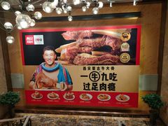 -西贝(满都海公园店)