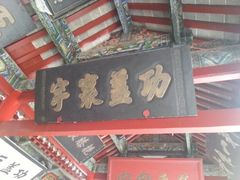 -南阳卧龙岗武侯祠