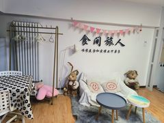 -食间旅人DIY烘焙工作室