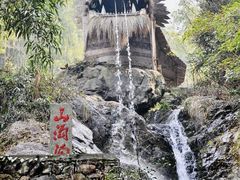 -山沟沟景区