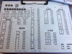 菜单-芭夯兔·无骨兔汤锅(宜宾南溪店)