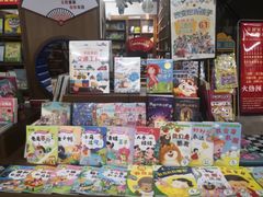 -新华书店白鹿书肆(市府路店)