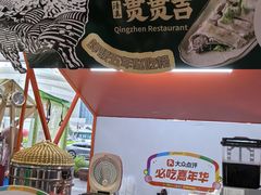 -美罗城