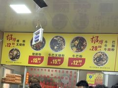 -北海田螺店(四川路店)