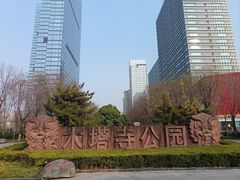 -木塔寺遗址生态公园