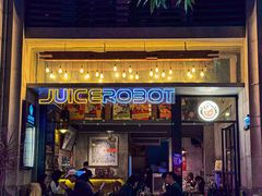 -JuiceRobot·手工意大利面&汉堡精酿(珠江新城店)