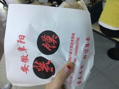 -安徽阜阳卷馍(西单店)