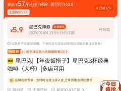 -星巴克(天津大悦城第二店)