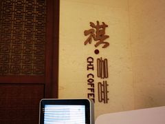 -海南棋子湾开元度假村·祺咖啡自助餐厅