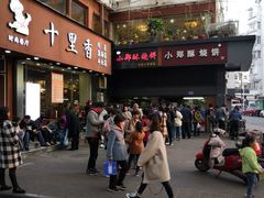 门面-朱记小郑酥烧饼(建康路店)