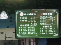 -龍城柳州螺蛳粉(群星路店)