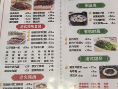 -永祥烧腊餐厅(虹口店)