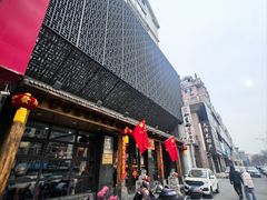 -和生记牛肉火勺店(汇兴家园店)