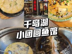 -小团圆灶台鱼·百城头牌菜(千岛湖店)