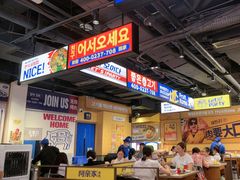 -阿亲家·韩式无限烤肉(春熙路店)