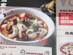 -渝是乎酸菜鱼·川渝小炒(新世界百货望京店)