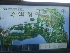 -溱湖国家湿地公园