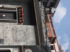 -叶问纪念馆