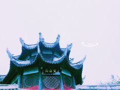 景点-文昌阁