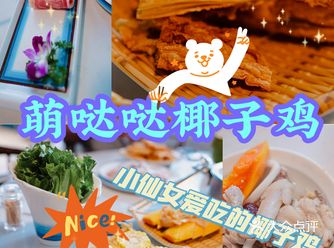 端上我的饭盆，三亚我来了