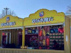 -欢乐水魔方水世界
