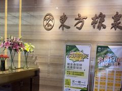 -东方棕泉·洗浴·按摩·美食国际水疗会所(福田店)