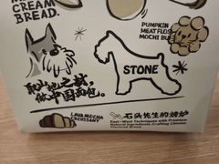 -石头先生的烤炉(济南高新万达店)