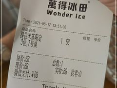 -WONDER ICE 萬得冰田(建設路总店)