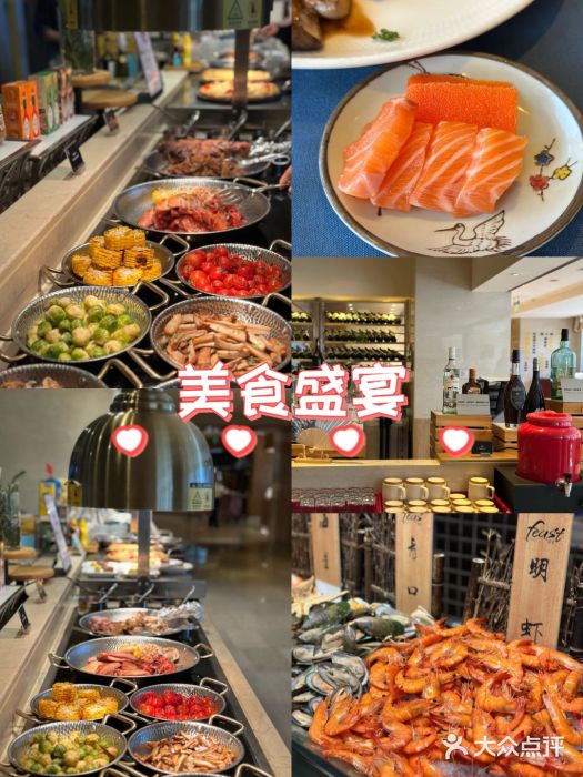盛宴自助餐厅(运达喜来登店)图片