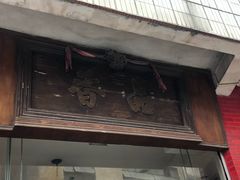 门面-品香排骨饭(羊官路店)