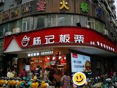 -杨记板栗(天虹总店)