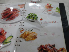 菜单-狗不理(山东路总店)