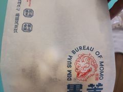 鲜乳提子麻薯-墨茉点心局(国金街店)