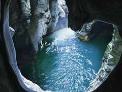 -蝶舞清江·恩施地心谷景区