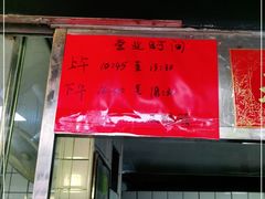 门面-永兴烧腊