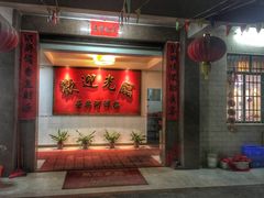 -荣兴河鲜楼(江口店)