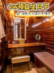-耐味林月子会所(黄兴公园店)