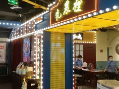 门面-天津卫码头(南开大悦城店)