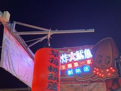 -瑞丰夜市