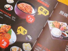 菜单-京和风.日式家庭料理(京和风食堂大仓店)
