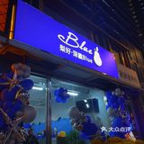 冬日的温暖小店/克莱因蓝“烤梨”深藏Blue