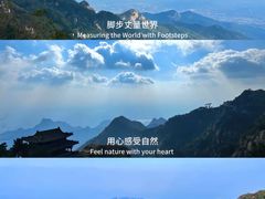 -泰山风景名胜区