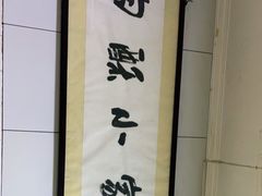 -定家小酥肉·清真(回民街店)