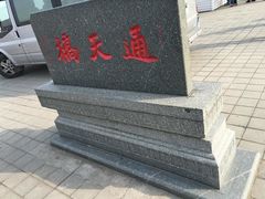 -外蒲山