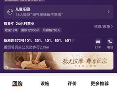 -金元宝东方之珠洗浴休闲广场(于家堡店)