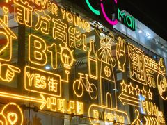 -天虹购物中心(石路店)