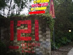 -茂德公草堂