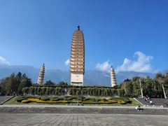 -崇圣寺三塔文化旅游区