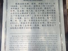 -闽粤南澳总镇府