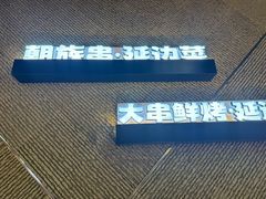 -玉善烧烤串城(长春总店)